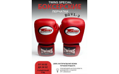 Боксерские перчатки Twins Special BGVL3 red 8 oz Боксерские перчатки Twins Special BGVL3 red 8 oz