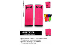 Голеностопы Twins Special AG1 pink L